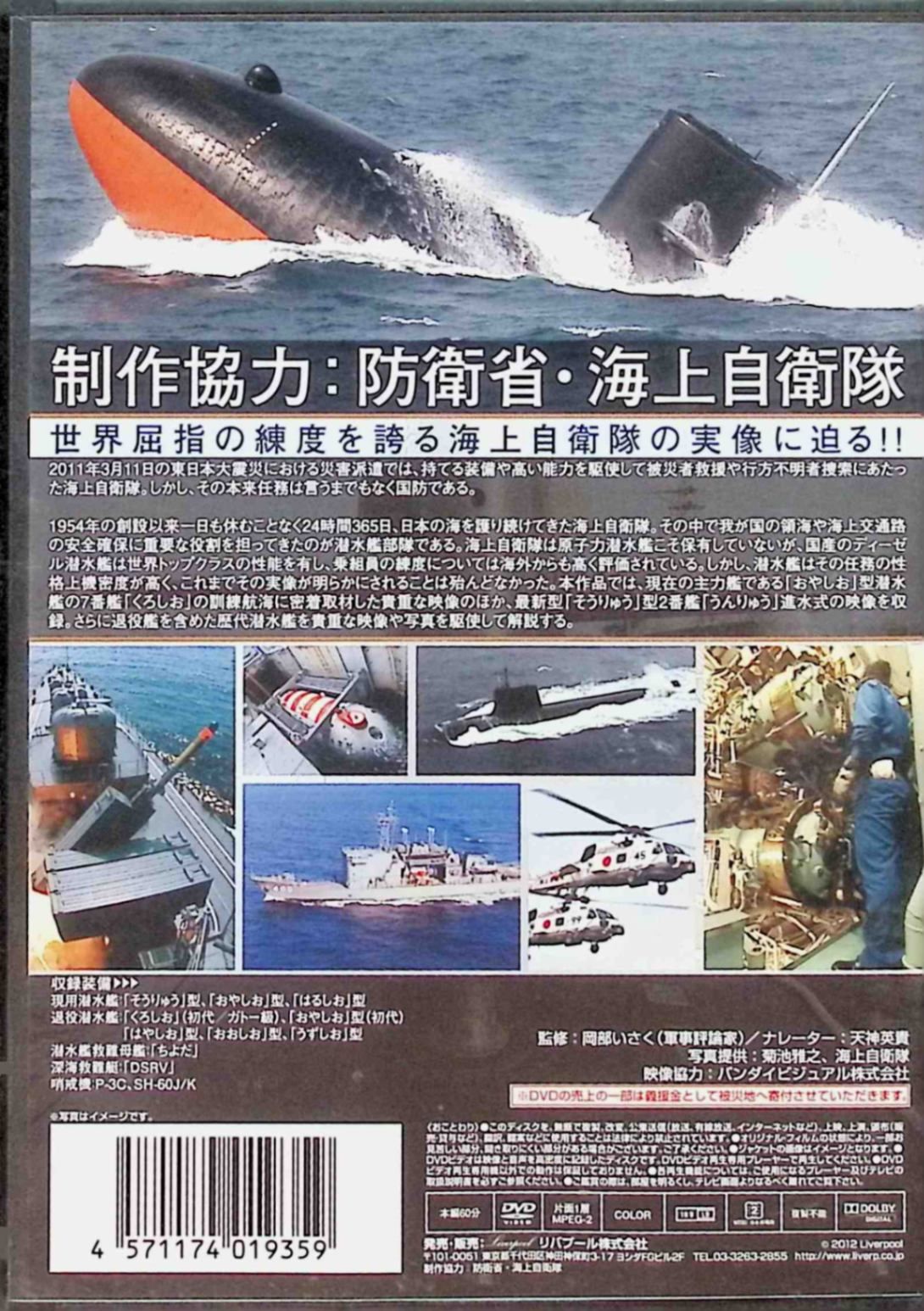 知っておきたい！海上自衛隊 (DVD) - メルカリ