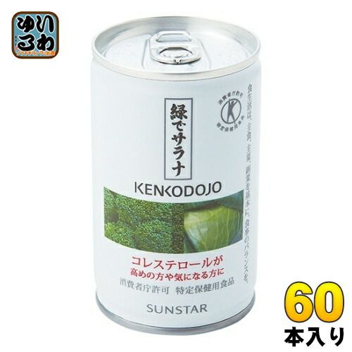 サンスター 緑でサラナ 160g 缶 60本 30本入×2 まとめ買い 特定保健用食品 トクホ 野菜ミックス 特保 果物ミックス