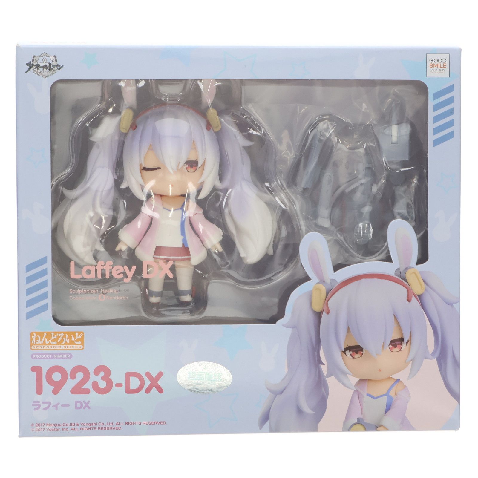 AZZURE - Yostar OFFICIAL SHOP限定 ねんどろいど 1923-DX ラフィー DX アズールレーン 完成品 可動フィギュア グッドスマイルアーツ上海 Yostar OFFICIAL SHOP限定 ねんどろいど 1923-DX ラフィー DX