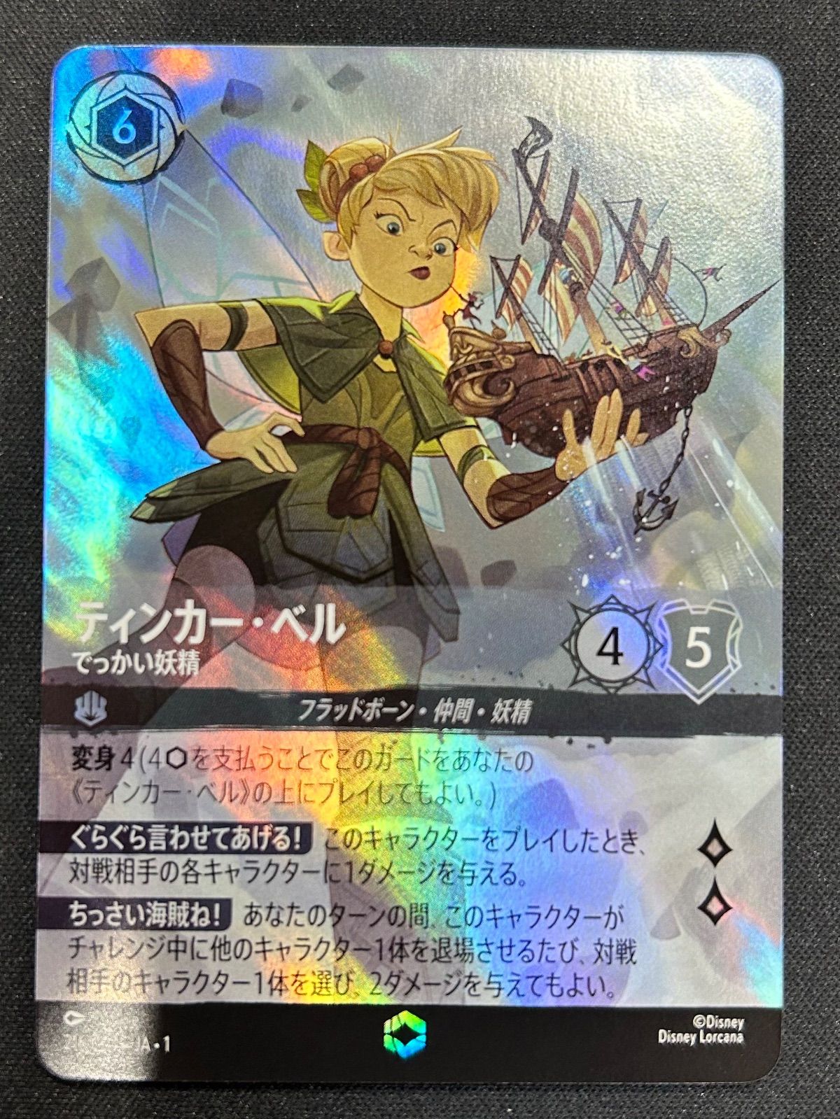 PSA10】ティンカー・ベル でっかい妖精 エンチャンテッド【JA1】 PSA10