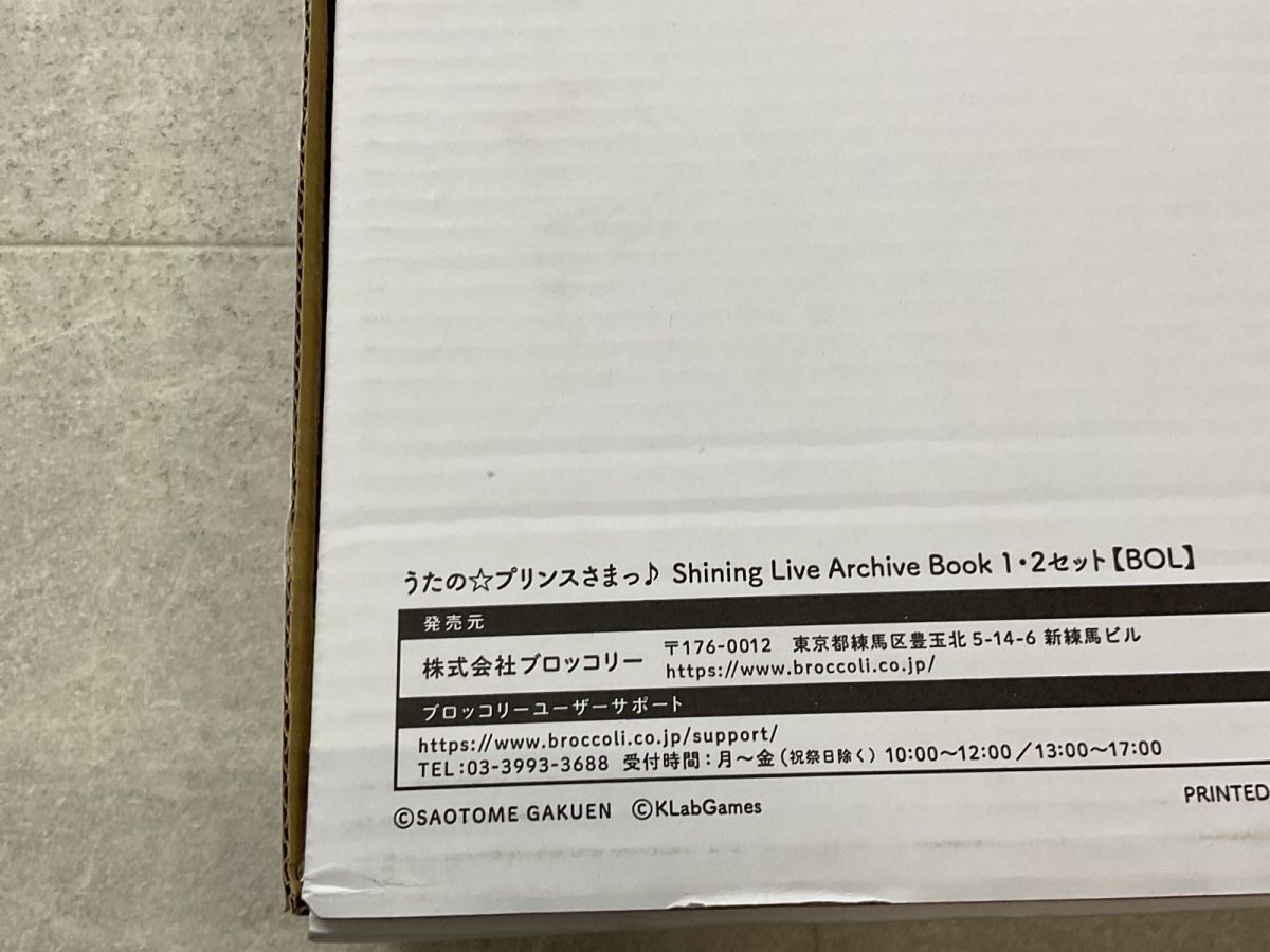 うたプリ シャニライ アーカイブブック 1 2 3 4 セット ブロッコリー