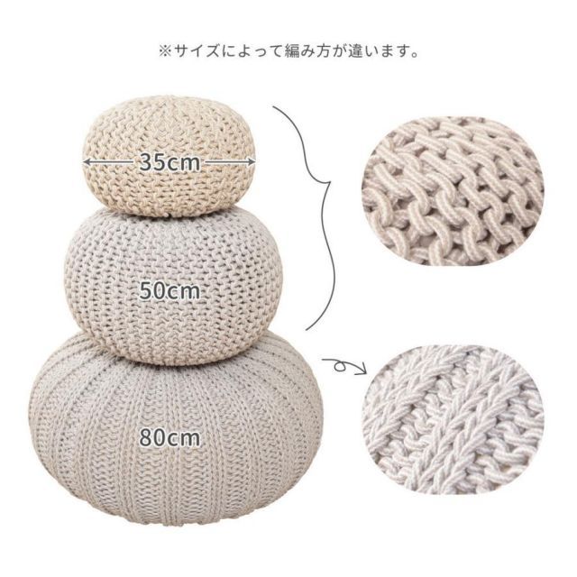 メーカー直送品 綿100％の編み込みスツール