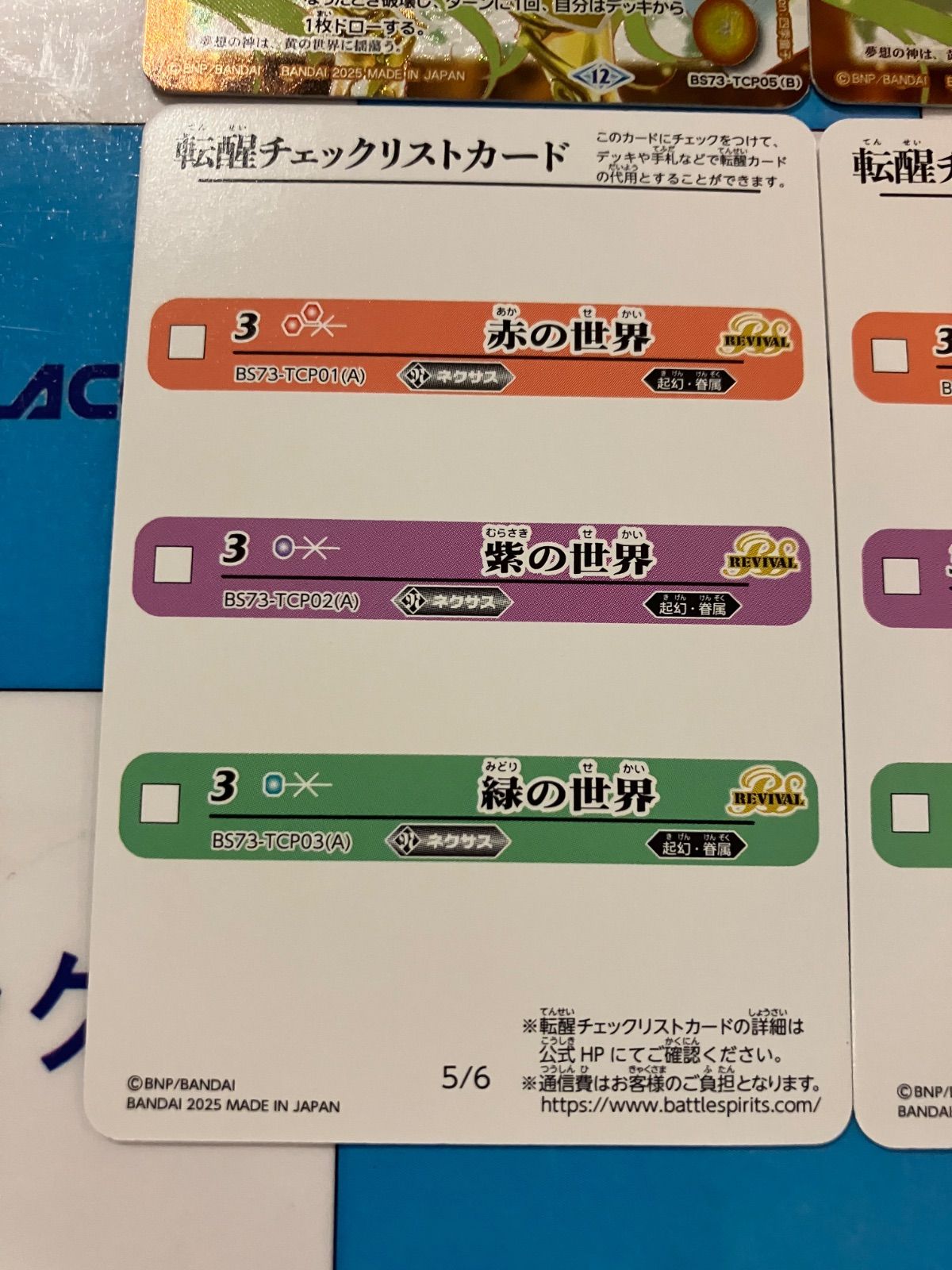 バトスピ　黄の世界　リバイバル　シークレット　バトルスピリッツ バトスピ 黄の世界 黄の夢想神 シークレット - メルカリ