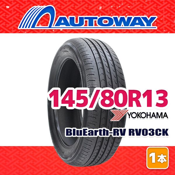 AUTOWAY】 新品 145/80R13 サマータイヤ YOKOHAMA BluEarth-RV