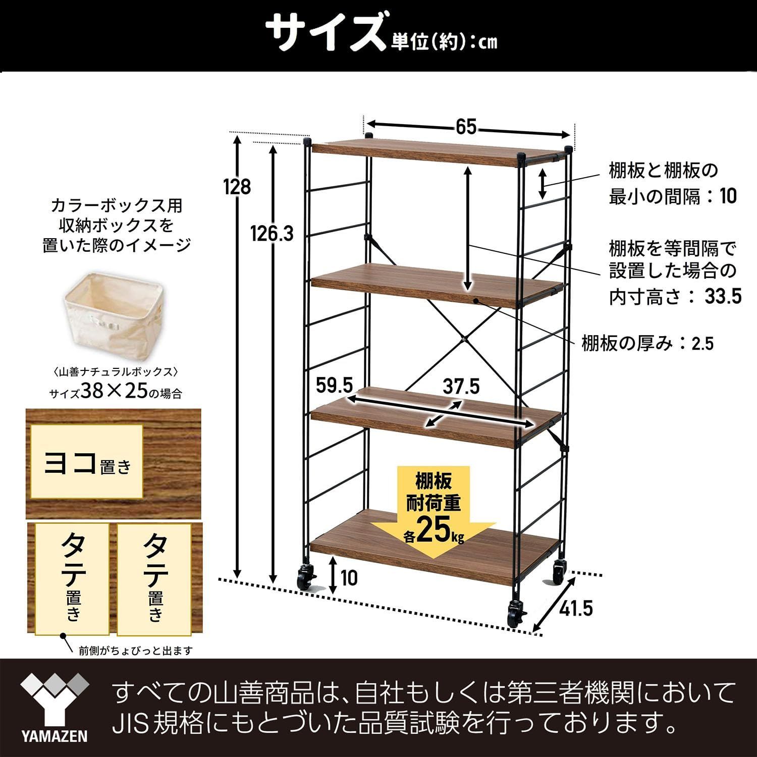 ラック キャスター付き 全体耐荷重100㎏ 棚板カンタン高さ調節 幅65×奥行41.5×高さ128㎝ 組立品 アンティークホワイト MWS-12644C AWH MWH