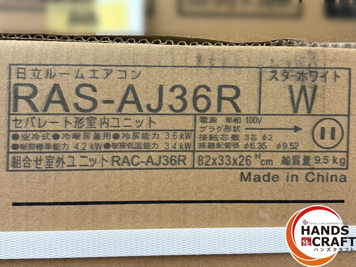 〇 送料無料 ♥ 日立 HITACHI RAS-AJ36R エアコン 12畳 2025年モデル 沖縄 一部離島配送不可 ハンズクラフト佐賀