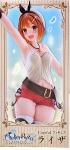 ライザ 「ライザのアトリエ ～常闇の女王と秘密の隠れ家
