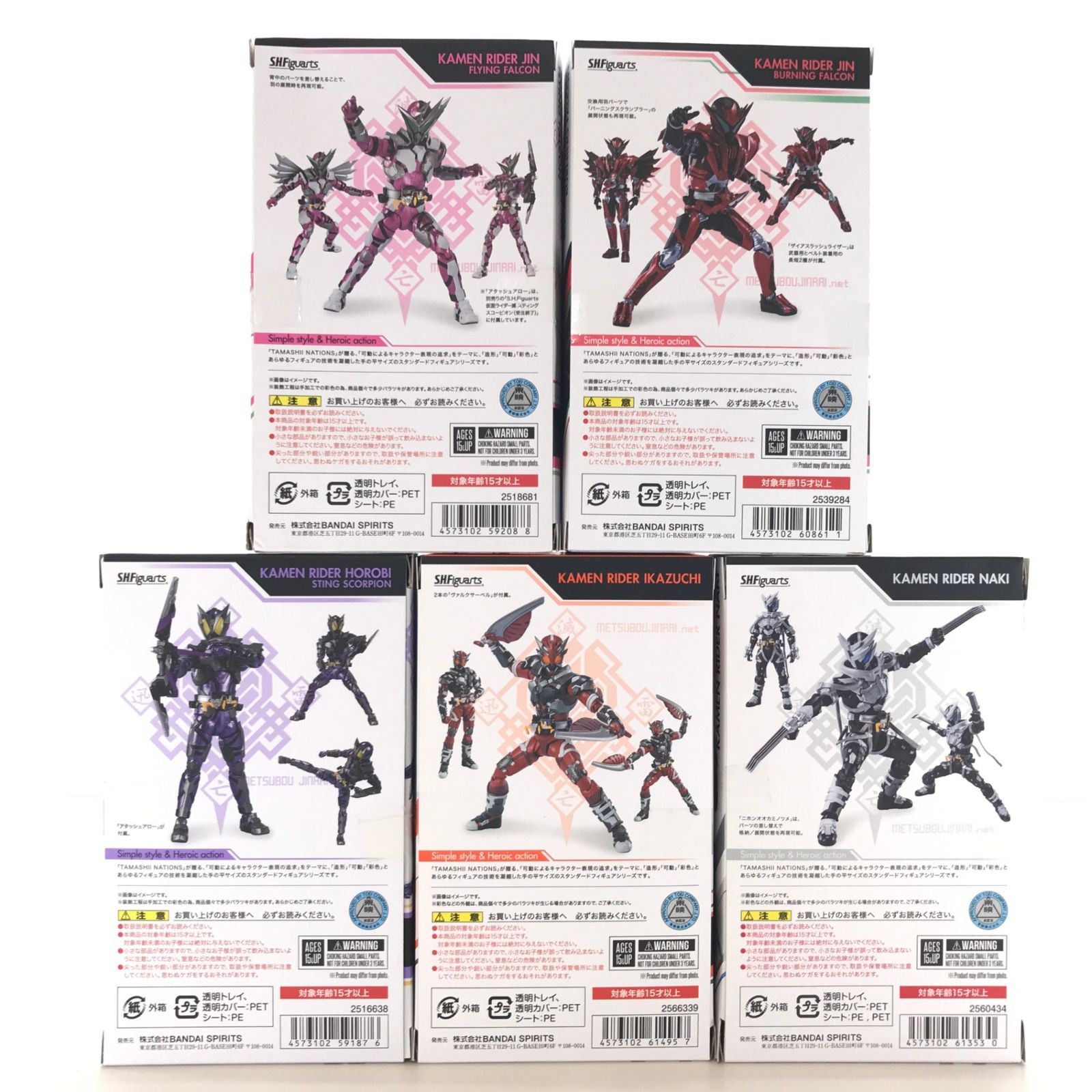 仮面ライダーゼロワン　滅亡迅雷フィギュアセット 特写風｢仮面ライダー滅亡迅雷｣ #仮面ライダー #仮面ライダー
