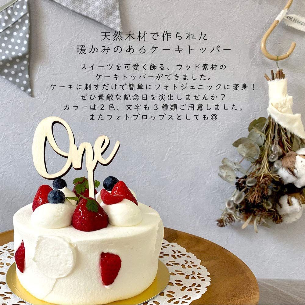 11 ケーキトッパー １歳 １周年 木製バナー 記念 誕生日 one - その他