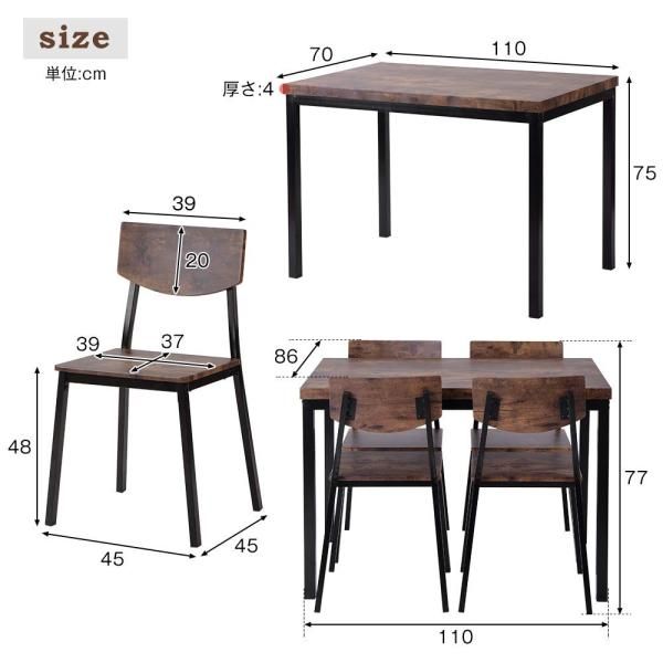 ダイニングテーブル 5点セット 食卓テーブル 4人掛け 幅110cm ダイニングセット二人用 四人用 四角いテーブル チェア 木目調 コンパクトサイズ おしゃれ 長方形