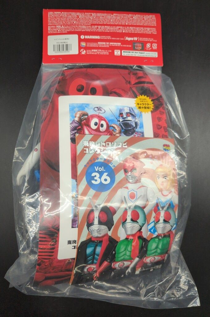 メディコム・トイ 割引 東映レトロソフビコレクション がんばれ