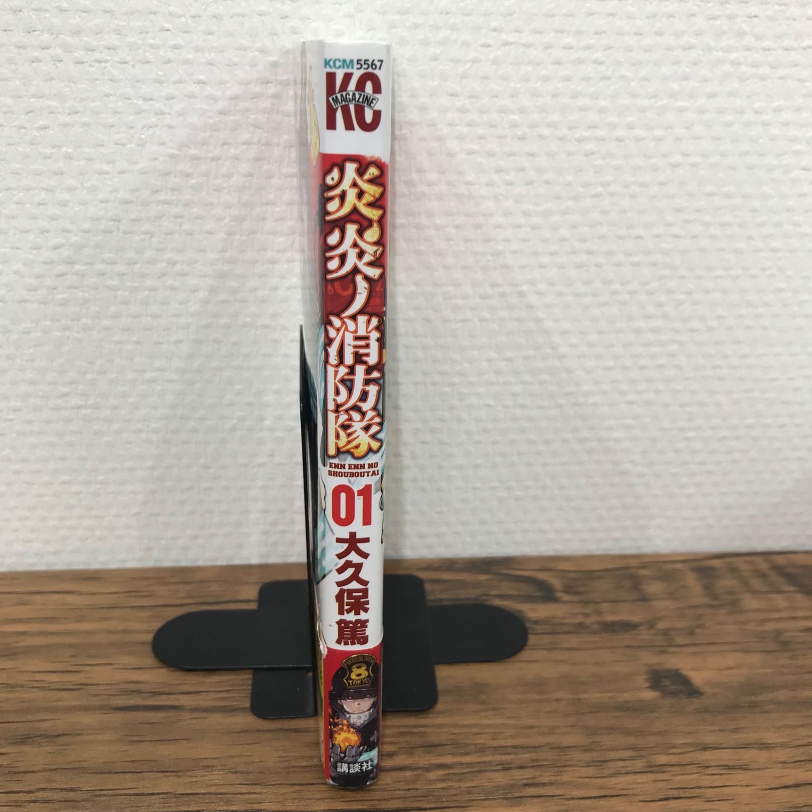 全巻帯付き 美品 大半 初版 炎炎ノ消防隊 全巻 全巻セット 大久保篤 1巻初版 炎炎ノ消防隊 初版 1巻 帯付き 大久保篤 - メルカリ