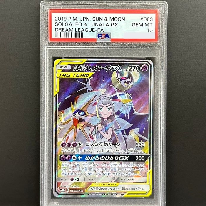 063/049 ソルガレオ＆ルナアーラGX SA PSA10 - メルカリ