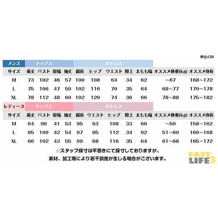 長袖 長ズボン