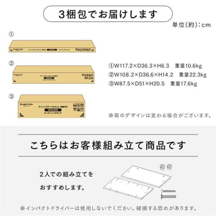 公式 ダイニングテーブルセット
