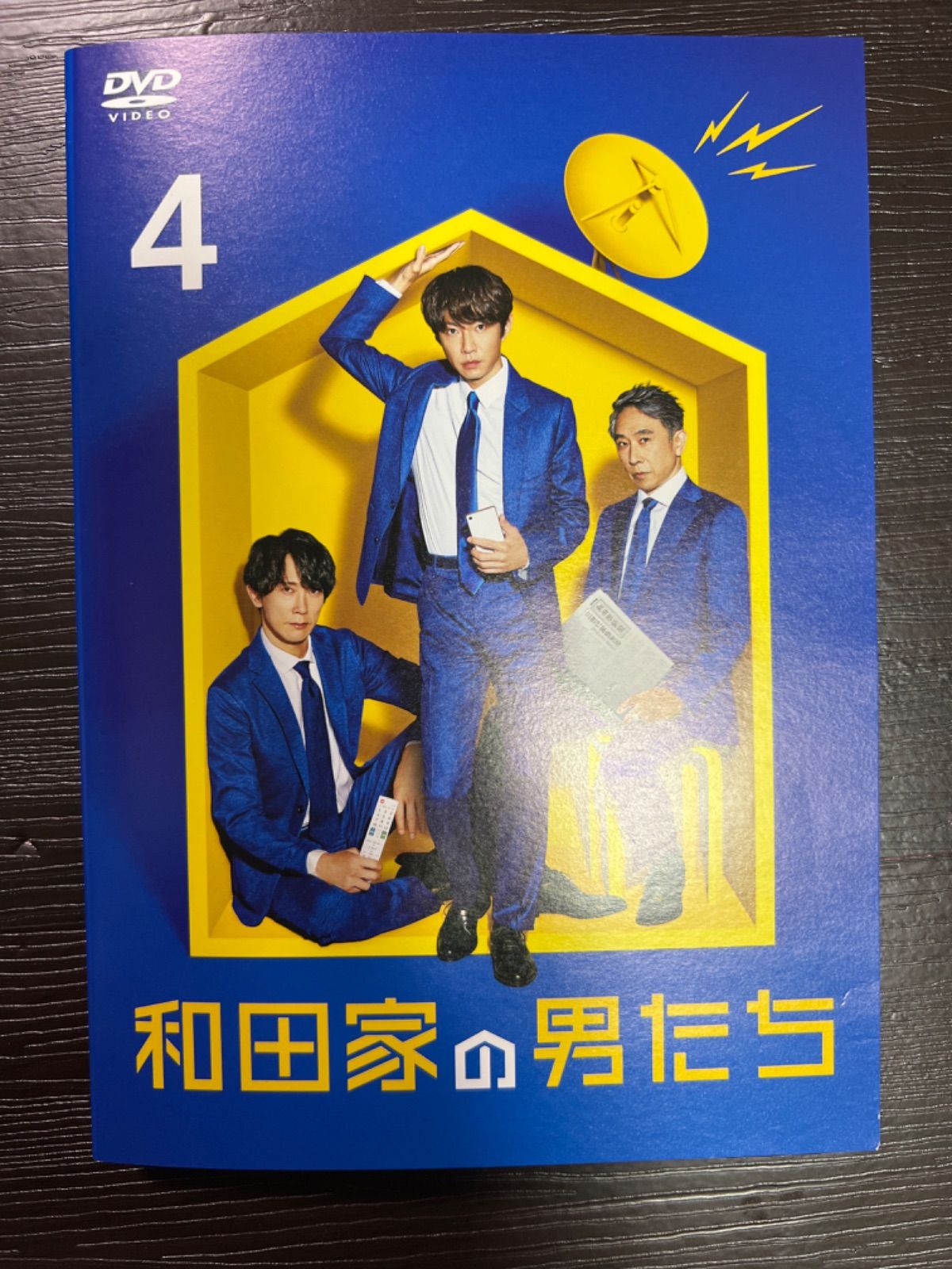 和田家の男たち DVD