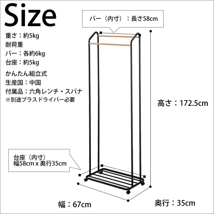 コートラック ハンガーラック