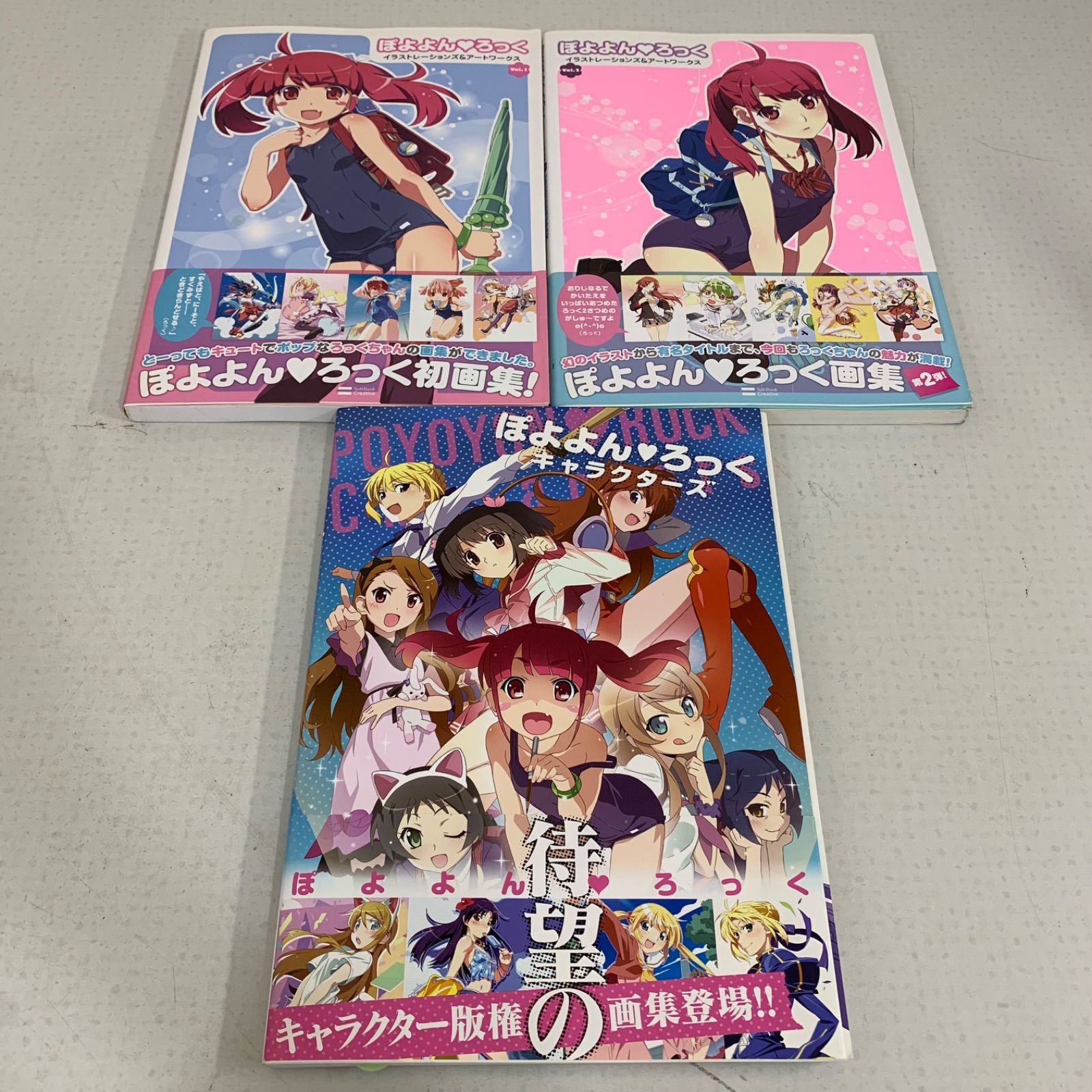 ぽよよん・ろっくキャラクターズ 画集 イラストレーションズ&アート