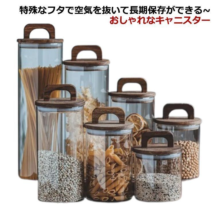 塩 果実酒容器 コーヒー豆 ガラス 密封ビン 木製ふた 梅酒びん 耐熱ガラス 砂糖入れ ガラスキャニスター 密封ビン 塩入れ お菓子 木製 砂糖