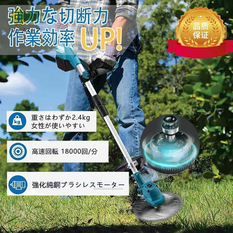 草刈り機 充電式 電動草刈機 コードレス 18Vバッテリーを対応 ブラシレスモータ付き 軽量 枝切り 芝生庭 敷地 畑 雑草 モデル