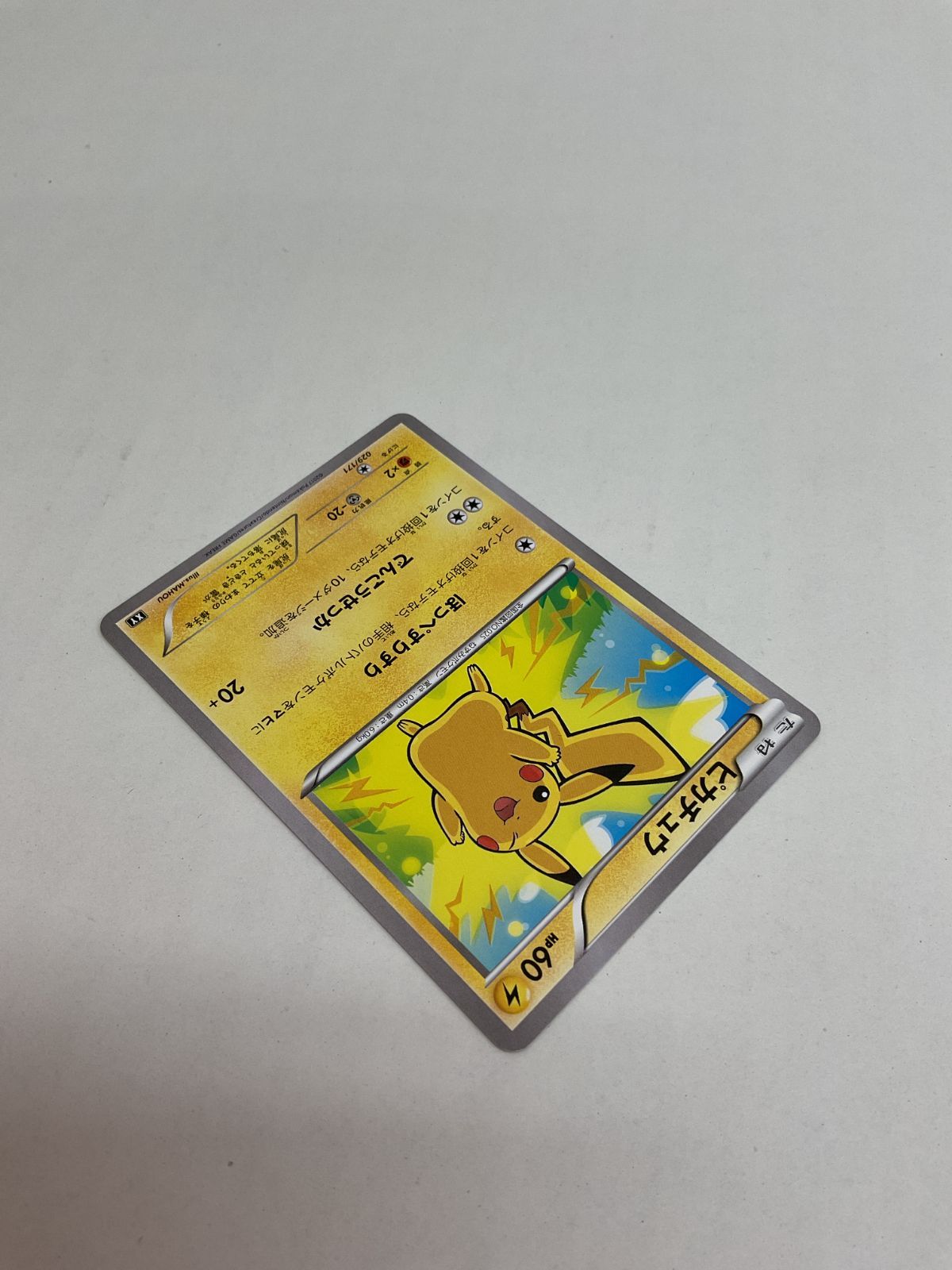 ポケカメ黄 D080[PK]Y696(カード) ピカチュウ 029/171 XY ポケモンカード