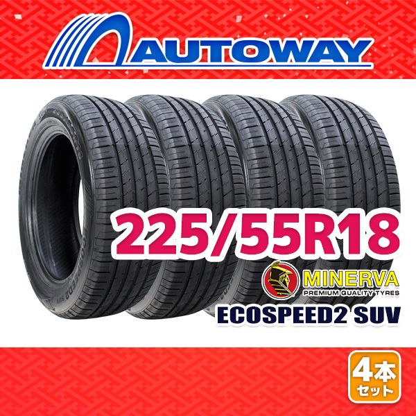 AUTOWAY】 新品 225/55R18 サマータイヤ MINERVA ECOSPEED2 SUV 18インチ 4本セット 夏タイヤ オートウェイ  - メルカリ