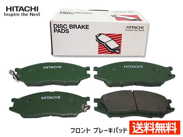 ウィングロード WFY11 WHNY11 WHY11 日立 ブレーキパッド フロント 4枚セット HN002Z 送料無料