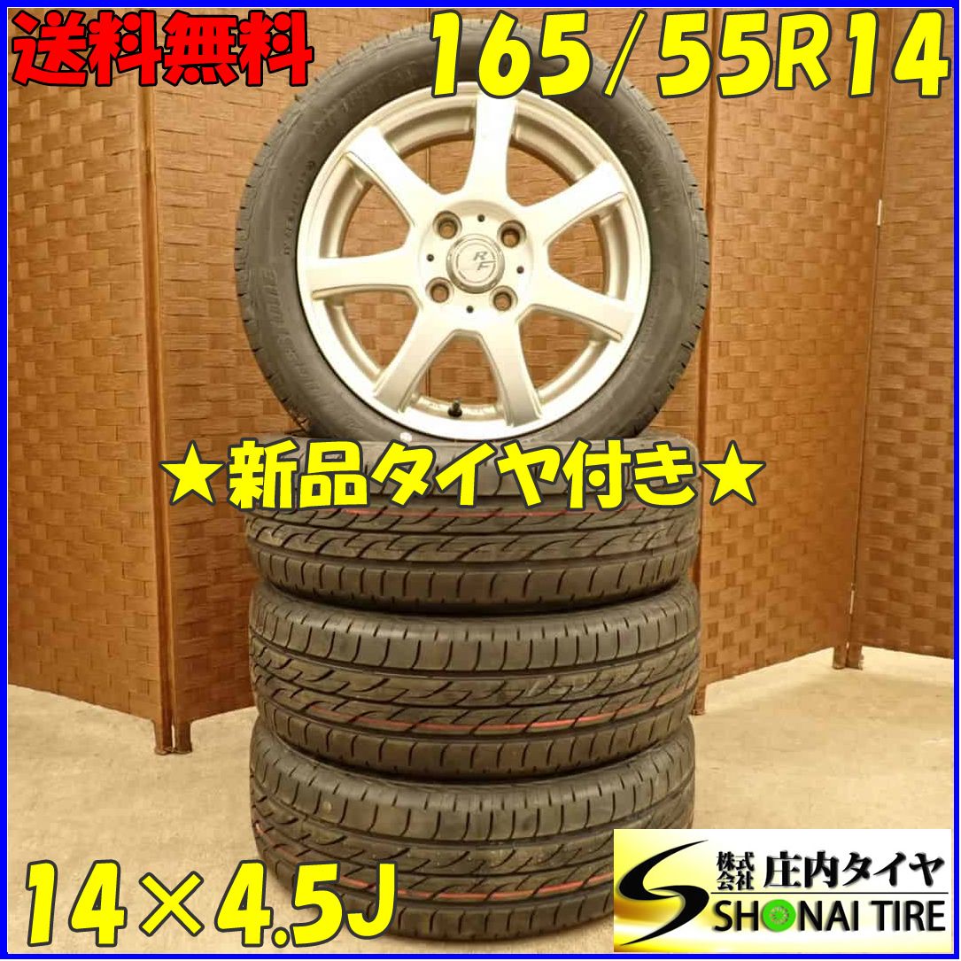 夏4本 会社宛 165|55R14 ×4.5J 72V ブリヂストン ECOPIA ネクストリー アルミ ワゴンR ラパン ルークス NO D3830