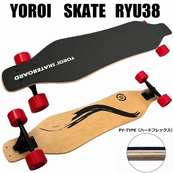YOROI RYU ロングスケートボード 38インチ - スケートボード