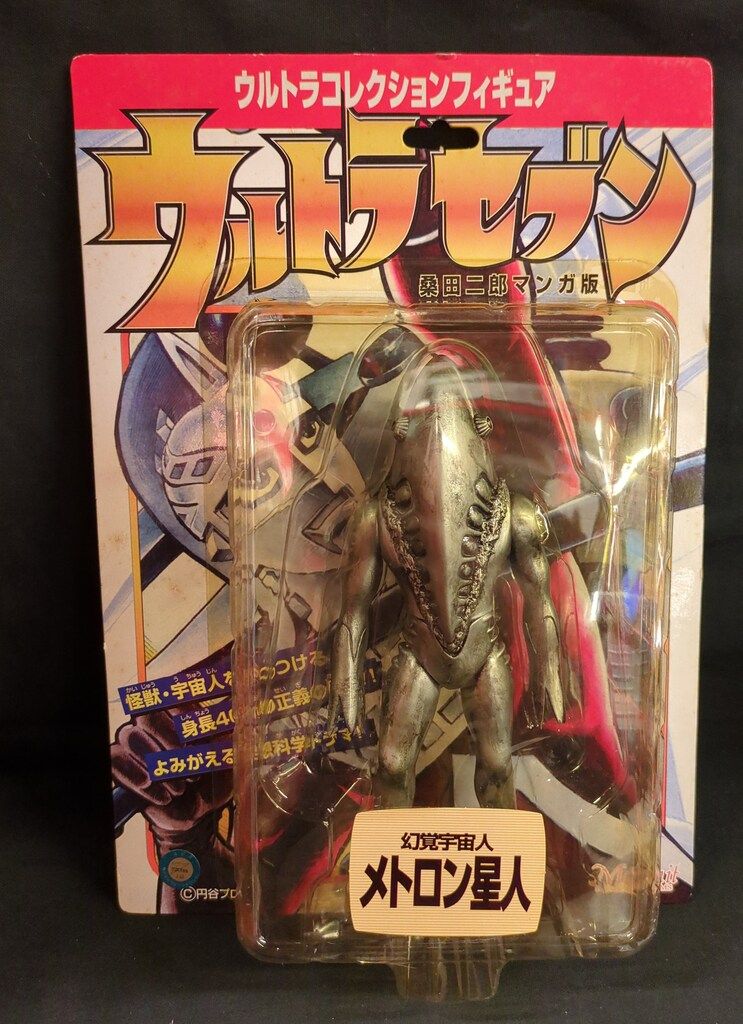 未開封】ウルトラコレクションフィギュア 岩石宇宙人 アンノン
