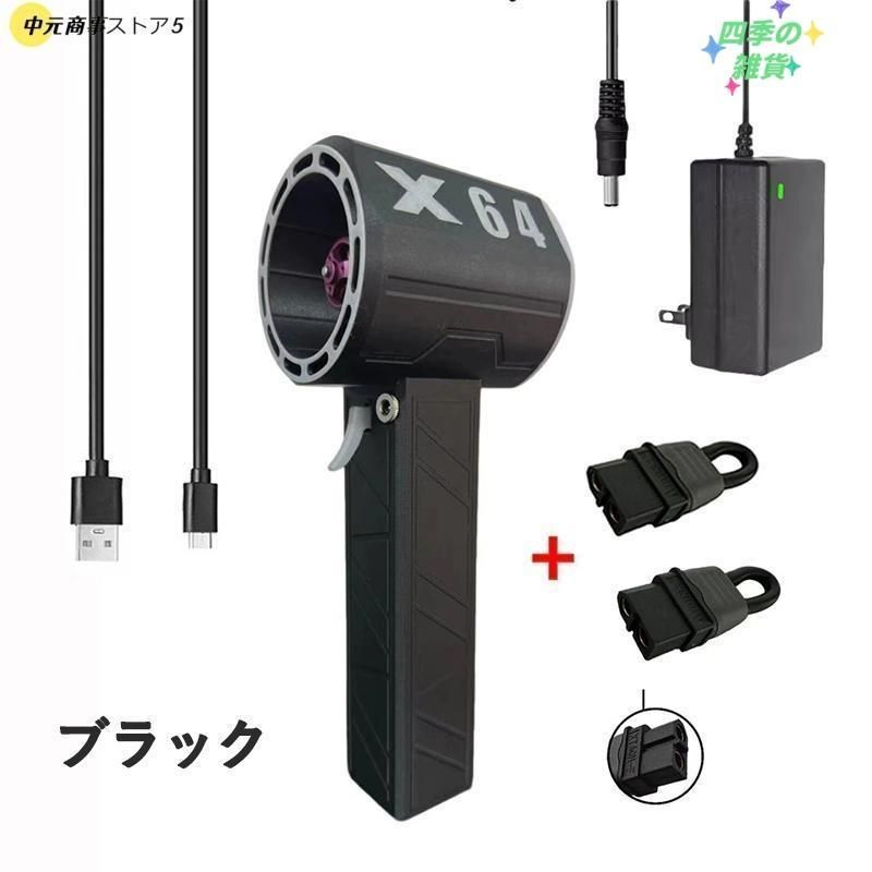 ミニジェットファン x64