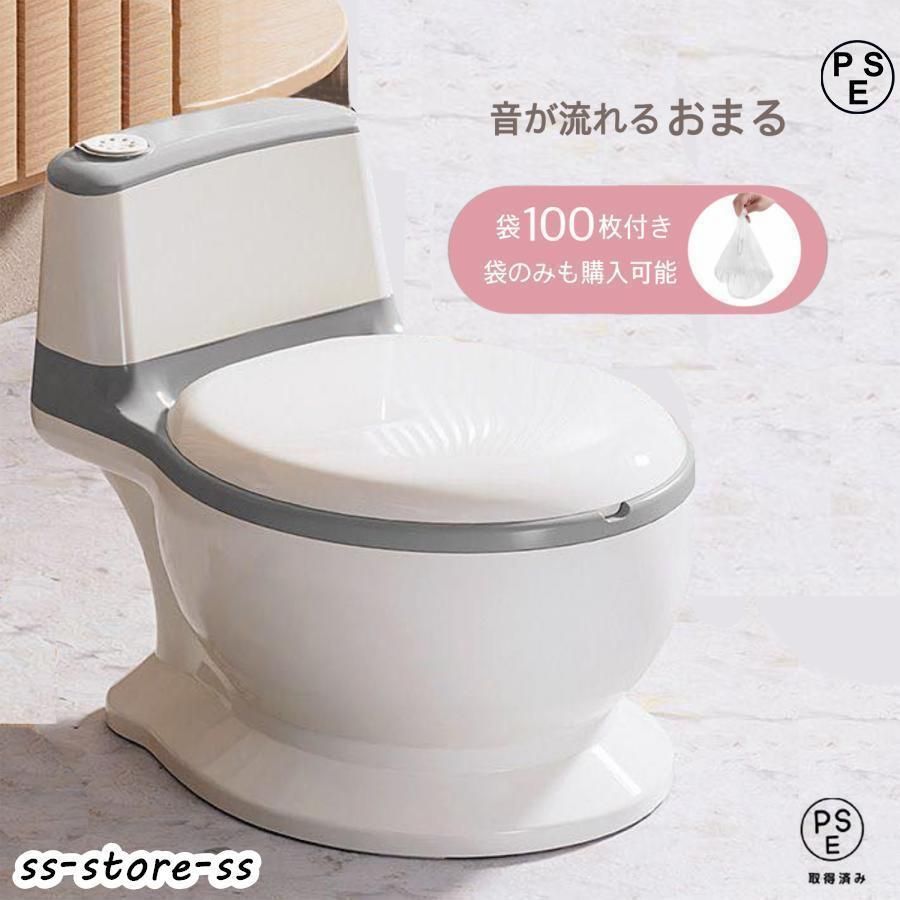 おまる 洋式 オマル トイレ型 トイレ トイトレ 補助便座 トイトレ便座 トイレトレーニング 子供用便座 トイレトレーナー 子供便座 子供 便
