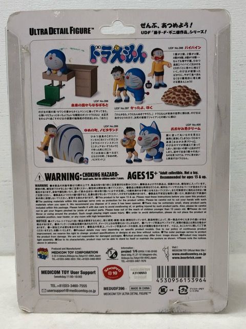 【新品未開封】ドラえもん　UDF No.396 未来の国からはるばると 未開封☆ドラえもん ULTRA DETAIL FIGURE No.396 UDF 未来の国