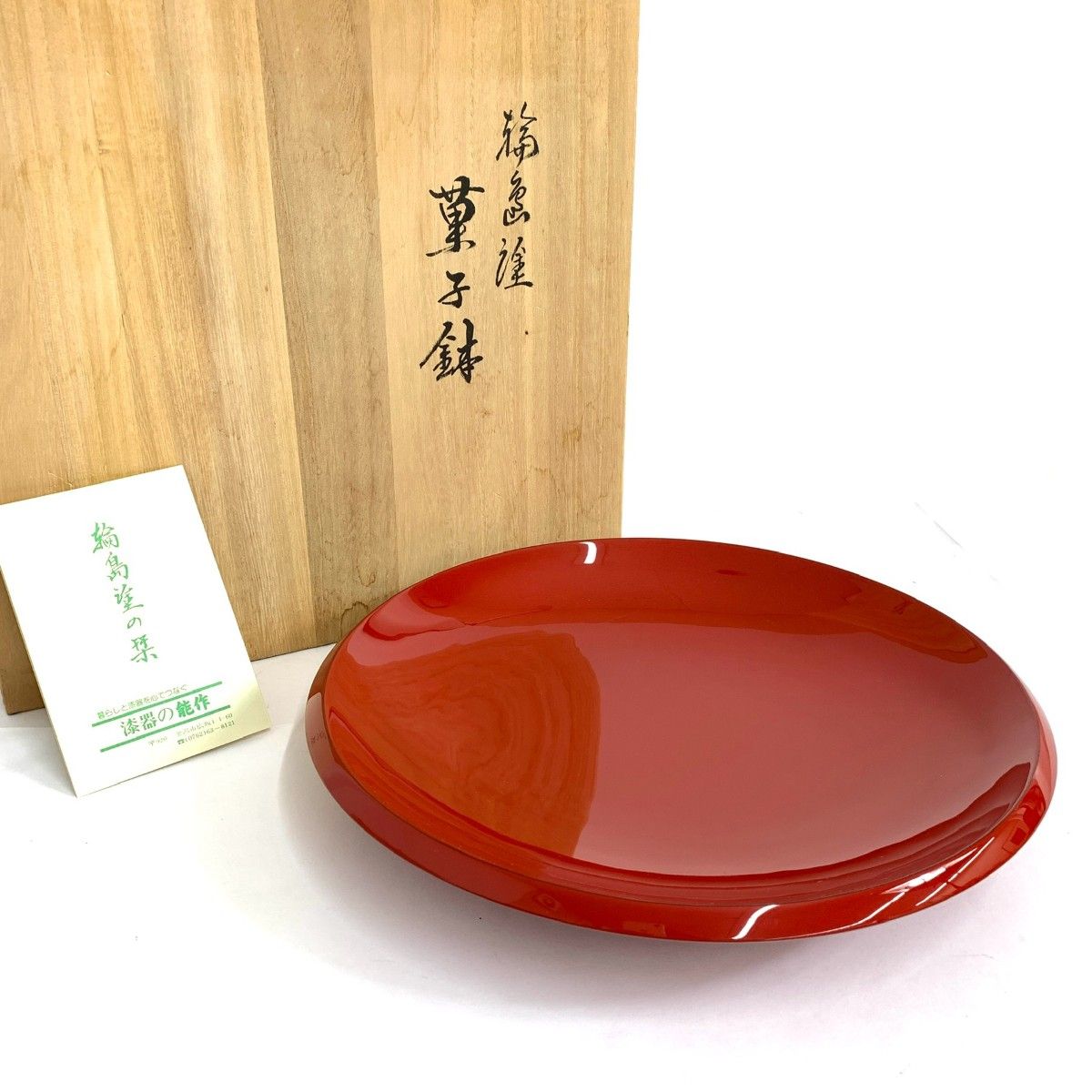 【2025A/W新作★送料無料】 輪島塗 能作 菓子器 菓子鉢 共箱付 30cm レッド 240001147036 工芸品
