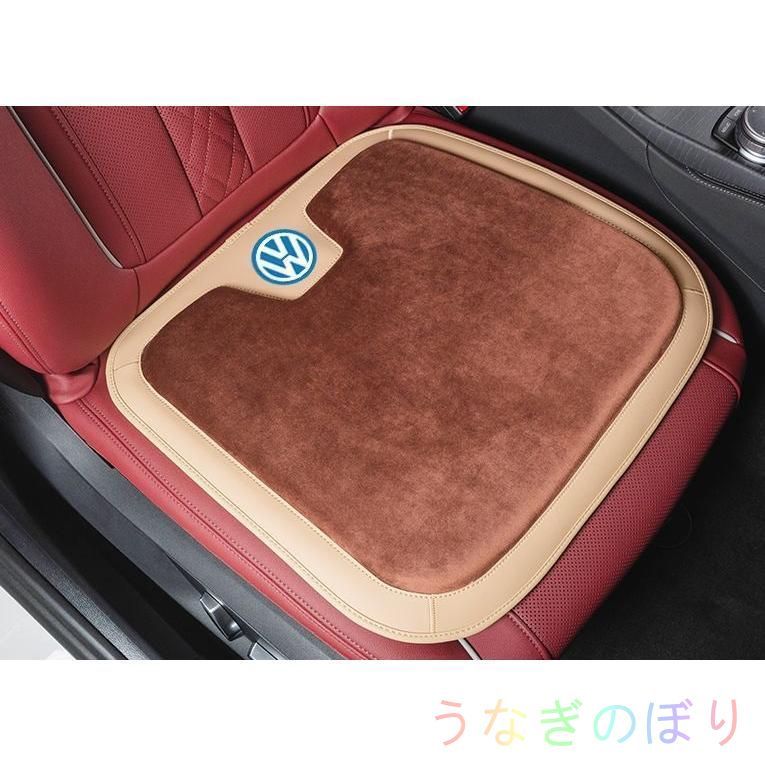 フォルクスワーゲンベージュ/ブラウン車用 シートクッション 座布団 低反発 車用クッション 記憶フォーム 2フランネルの表面 快適 2個入
