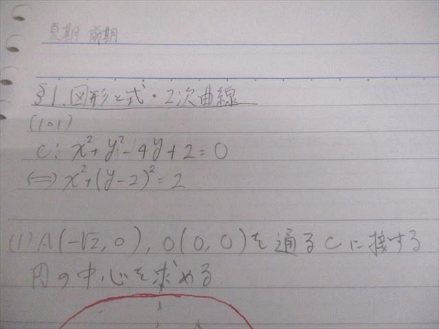 SEG (科学的教育グループ) 受験理系数学Fクラス 理系数学上級演習F