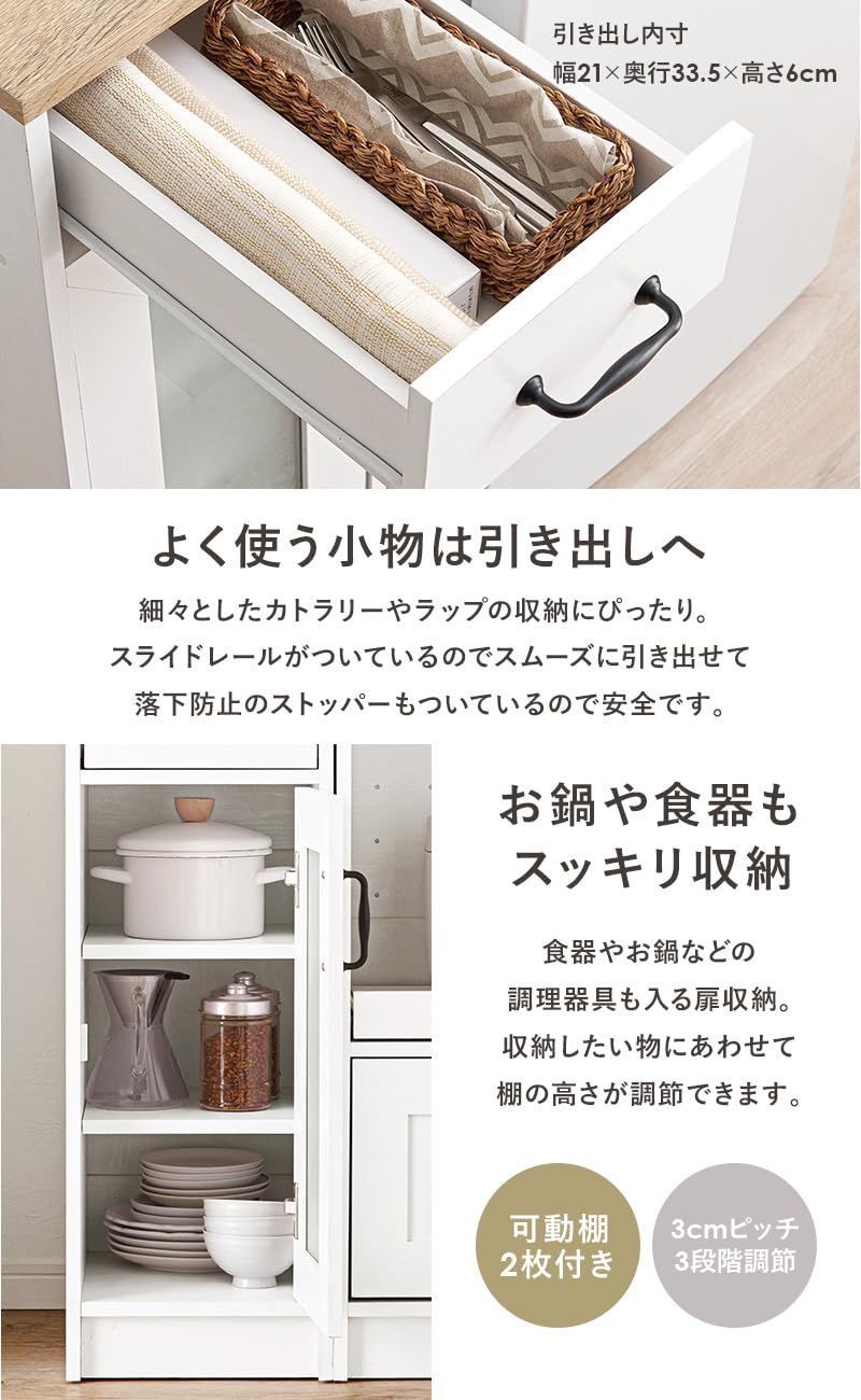 扉付き 引き出し付き 隙間収納 木目調 食器棚 幅30 北欧 スリム コンパクト ホワイト キャビネット キッチンラック RCC-1637WS 萩原 NEXPOTALLINN_EU