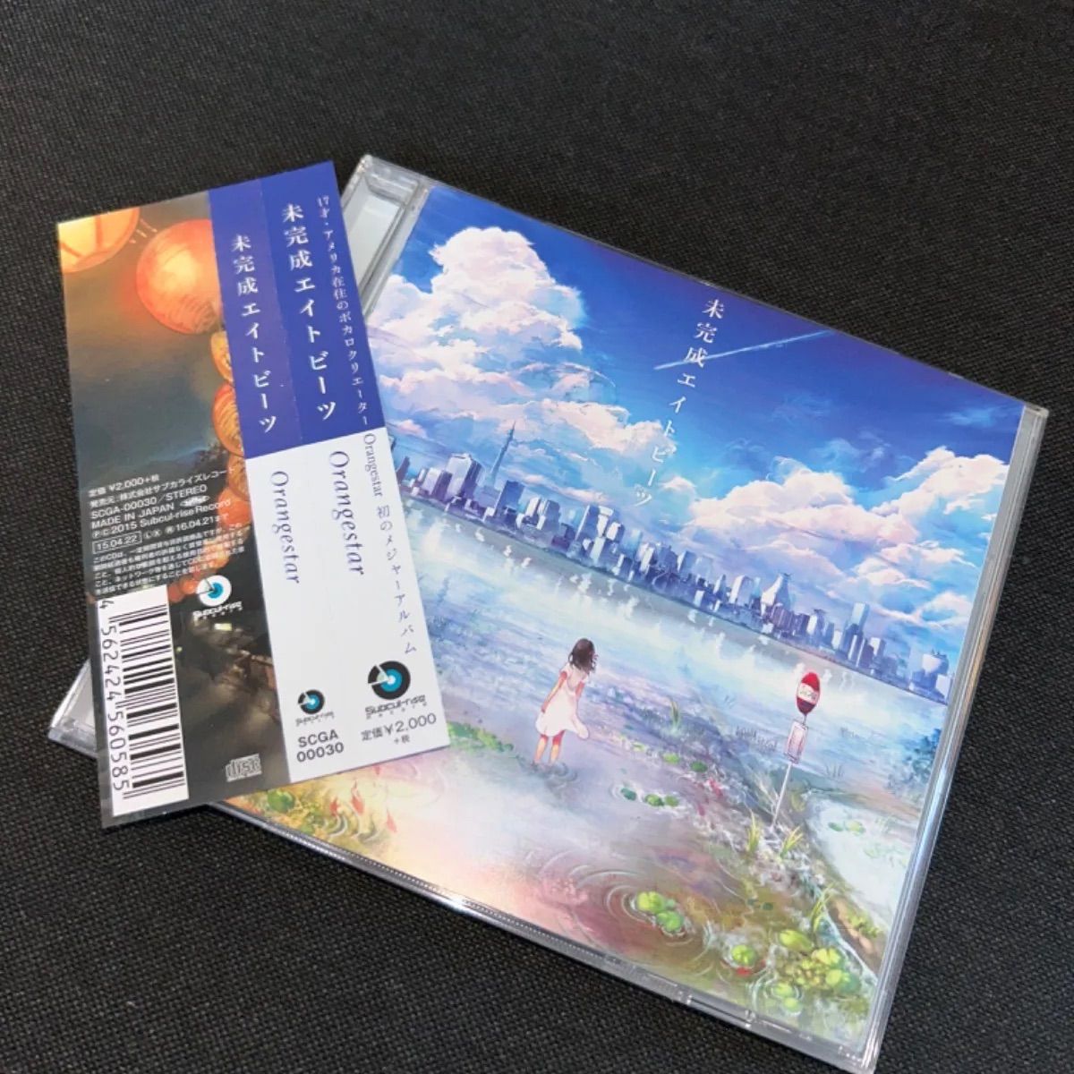 OrangeStar サイン入りCD「未完成エイトビーツ」