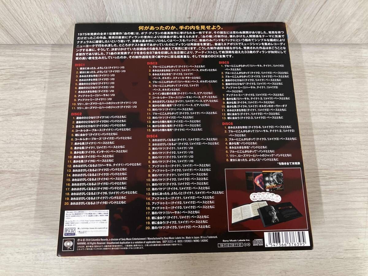 モア・ブラッド、モア・トラックス（デラックス版）（完全生産限定盤）（６Ｂｌｕ－ｓｐｅｃ　ＣＤ２） ボブ・ディラン CD モア・ブラッド､モア・トラックス(デラックス