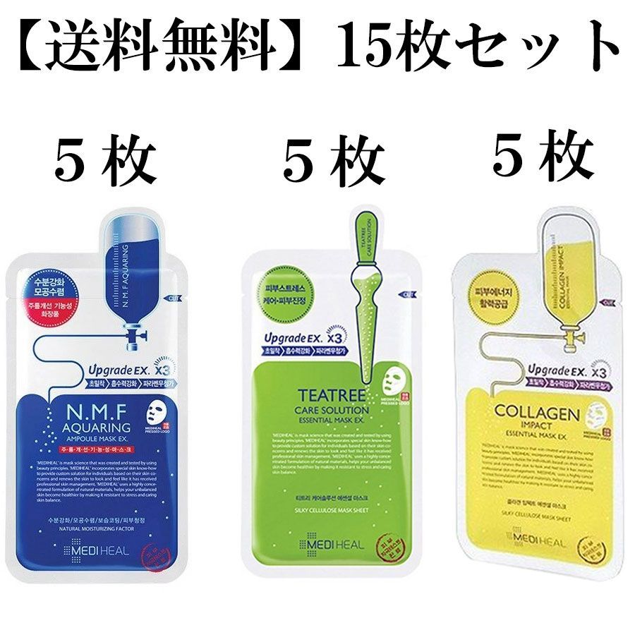 メディヒール MEDIHEAL 【N.M.F 15枚 & ティーツリー 15枚】計30枚セット 　　パック 美容 韓国コスメ シートマスク MP513 : MEDIHEAL(メディヒール) N.M.F アクアリング アンプル