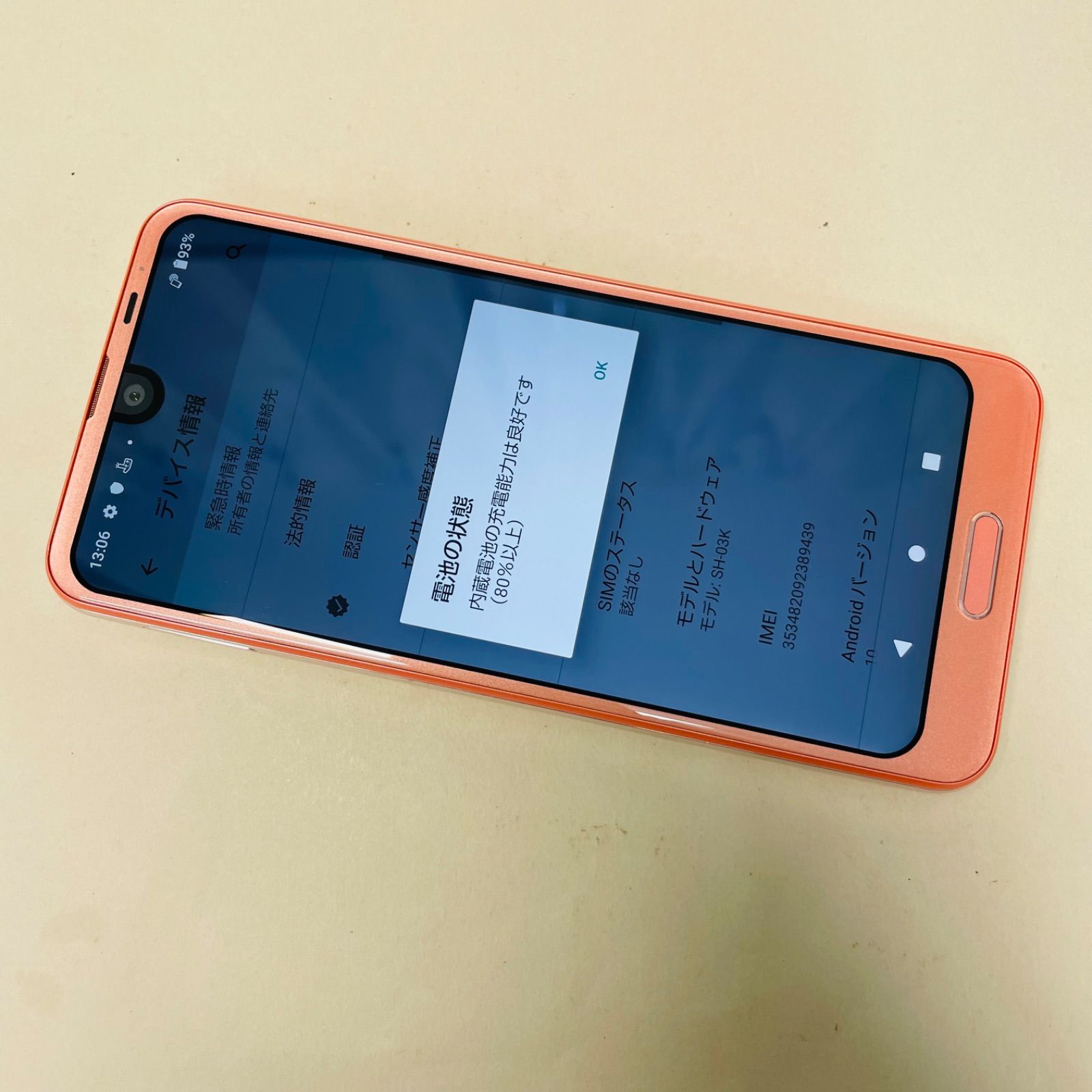 AQUOS R 64GB SoftBank版SIMフリーid:27226833 AQUOS R｜価格比較・最新情報 - 価格.com