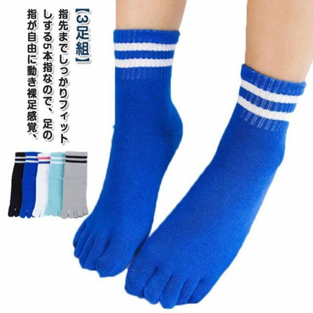 【3足組】子供 靴下 子供用五本指ソックス キッズ ショートソックス くつ下 男の子 女の子 スポーツソックス ジュニア 5本指 ボーダー柄 綿 暖かい あったか おしゃれ 可愛い 元気 通園 小学生#jzxd1721