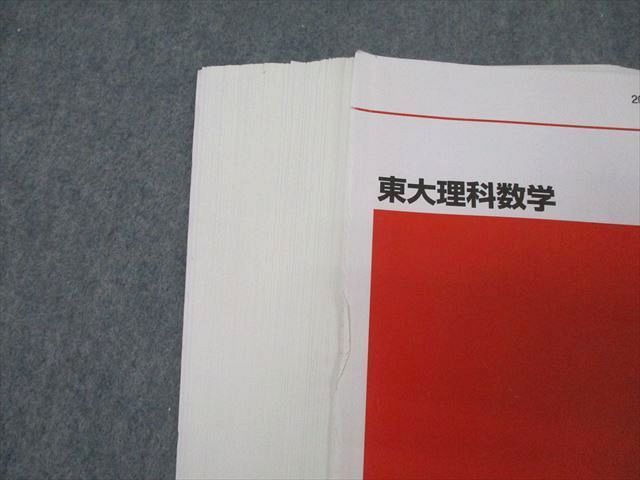 代々木ゼミナール 代ゼミ 東京大学 東大理系数学 テキスト通年セット 2007 計2冊 西岡康夫 033S0D 代々木ゼミナール 代ゼミ 東京大学 東大理系数学 テキスト通年