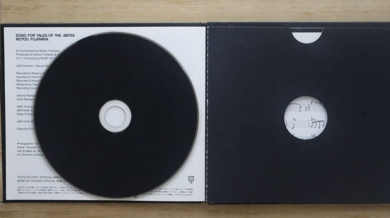 国内盤CD☆ふじわら もとお/MOTOO FUJIWARA□ SONG FOR TALES OF THE