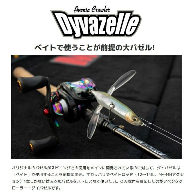 イマカツ　アベンタクローラー　ダイバゼル&バゼル2個セット売り　3DRオニヤンマ イマカツ アベンタクローラー ダイバゼル