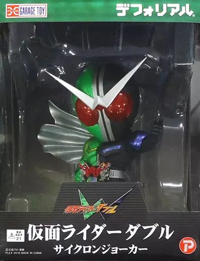 デフォリアル 仮面ライダーダブル サイクロンジョーカー | 仮面