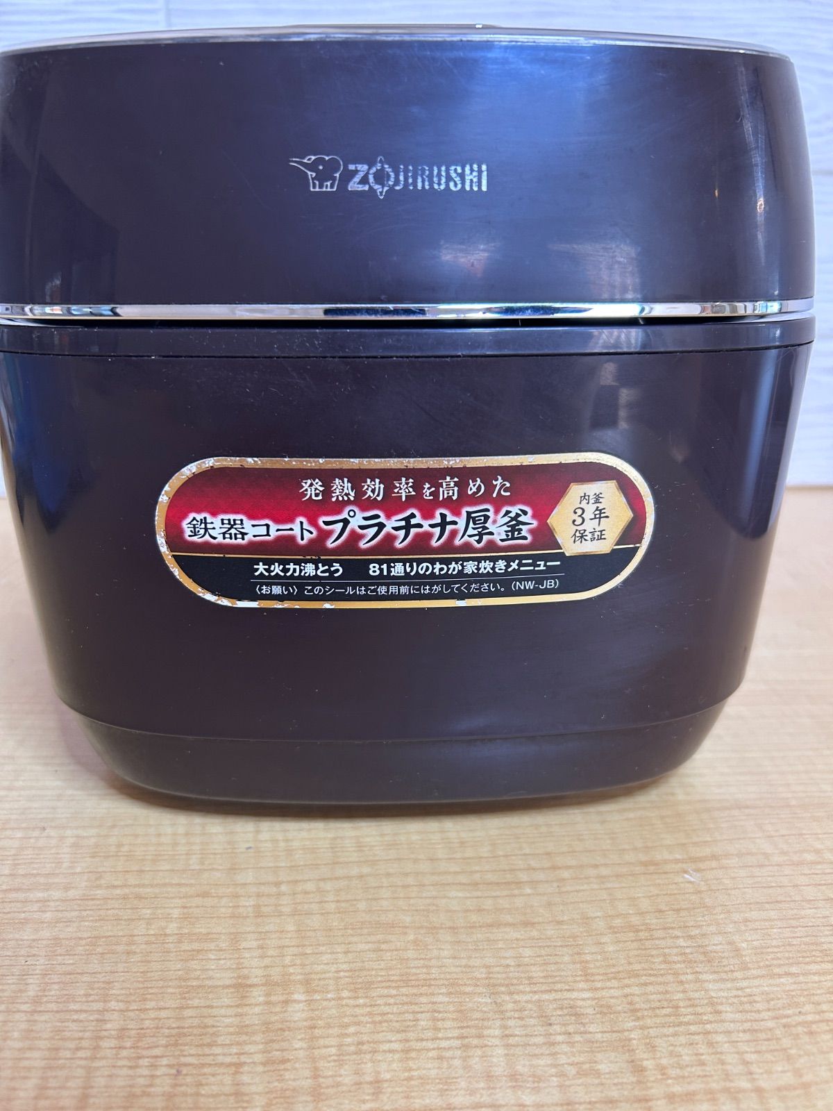象印 炊飯器 NW-JB ブラウン 象印 炊飯器 NW-JB ブラウン 圧力IH炊飯ジャー NW-JB型｜商品情報