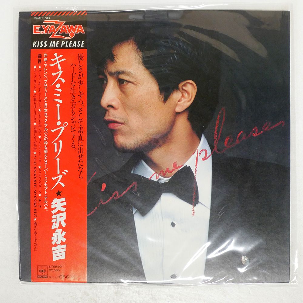 矢沢永吉当時物　特大ポスター　キスミープリーズ　KISS ME PLEASE 矢沢永吉さん ポスター Kiss Me Please 非売品 希少