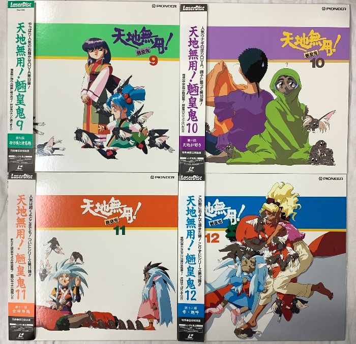 天地無用！魎皇鬼 と プリティサミー LD CD DVD