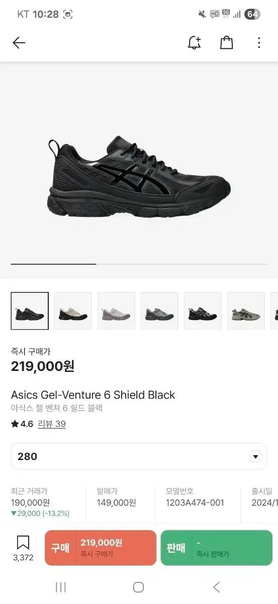 Asics アシックス ゲル ベンチャー 6 シールド 黒 スニーカー 280